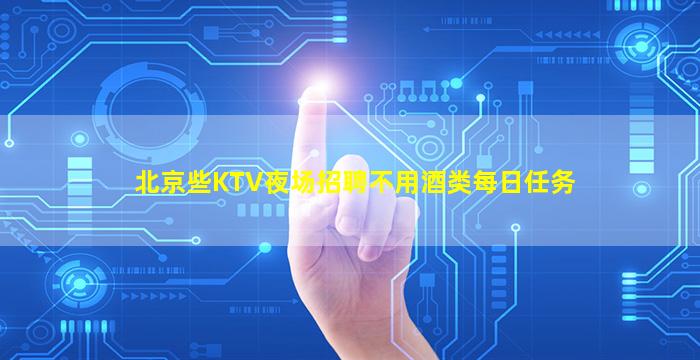 双鸭山酒吧招聘