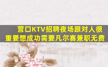 徐州夜总会招聘